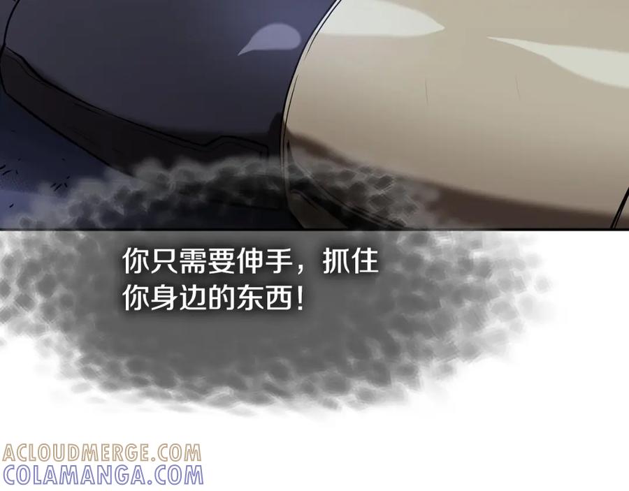 《魔王活不过90天》第29话 意料外的真相 第135页