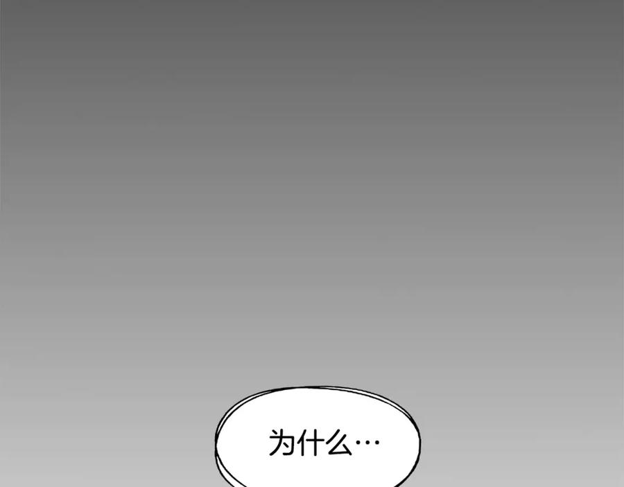 《魔王活不过90天》第29话 意料外的真相 第128页