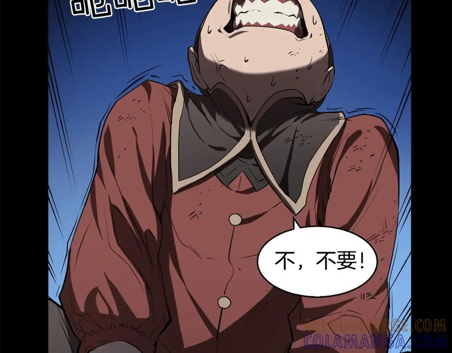 《魔王活不过90天》第29话 意料外的真相 第117页