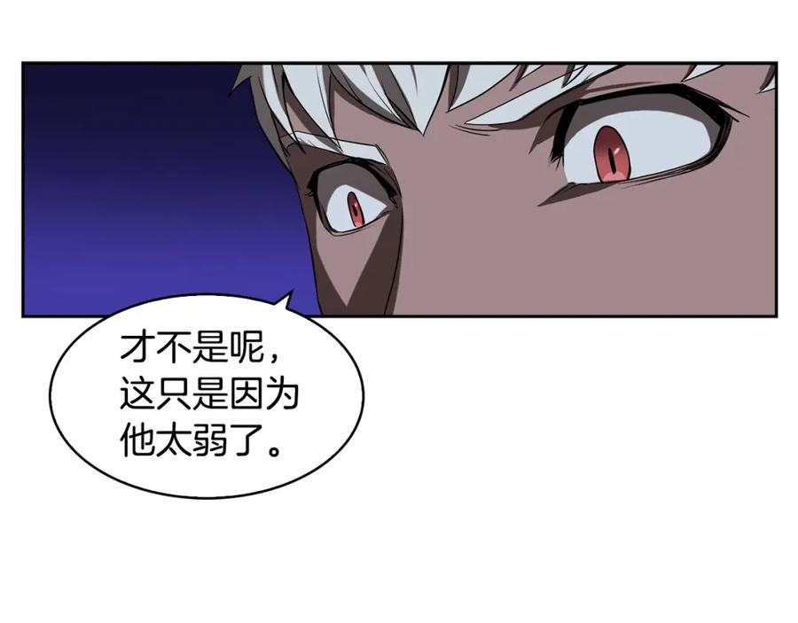 《魔王活不过90天》第29话 意料外的真相 第131页