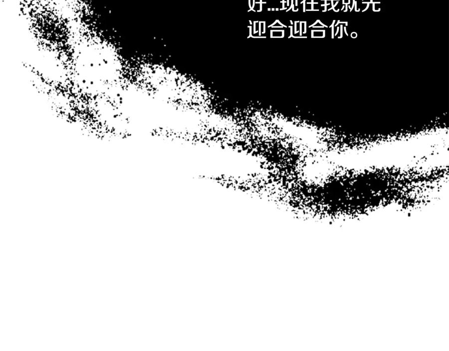 《逃婚郡主和她的影卫们》第28话 你喜欢她 第62页
