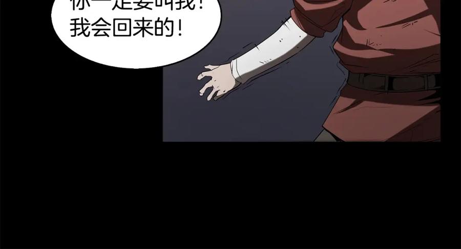 《魔王活不过90天》第29话 意料外的真相 第126页