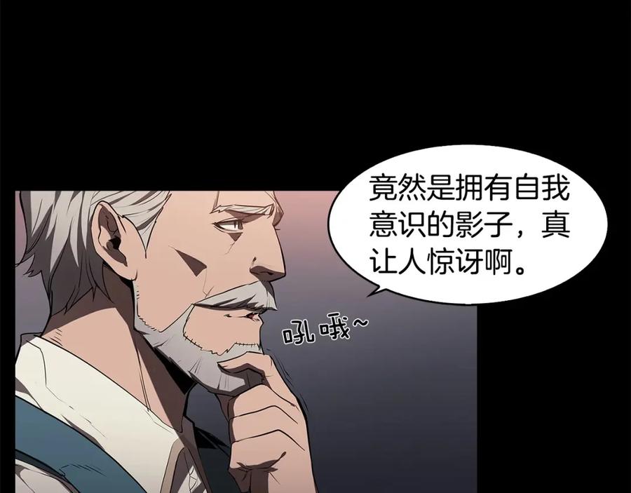 《魔王活不过90天》第29话 意料外的真相 第90页