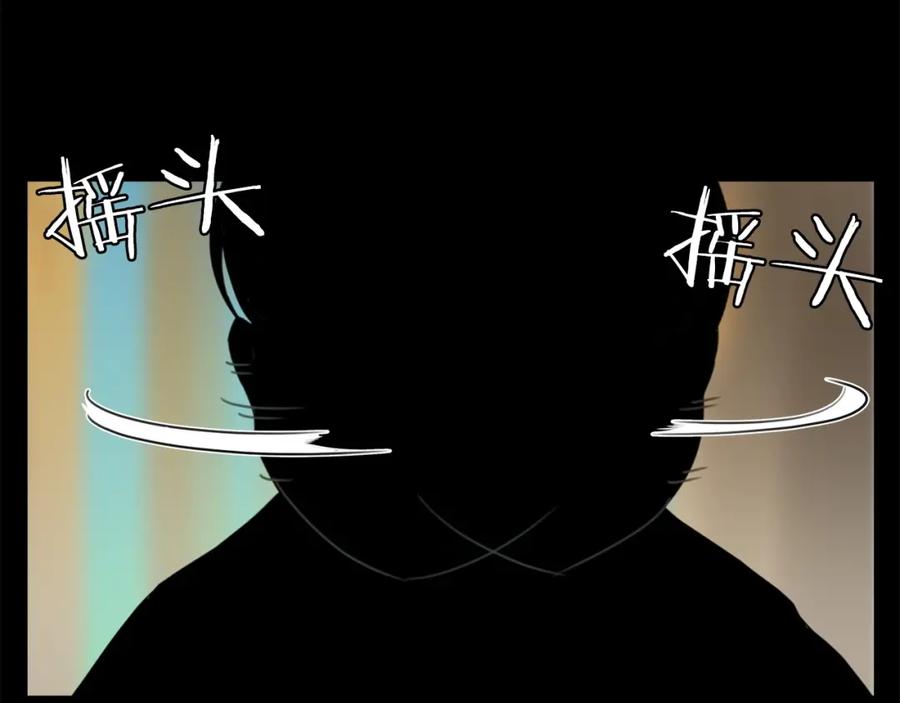《魔王活不过90天》第29话 意料外的真相 第54页