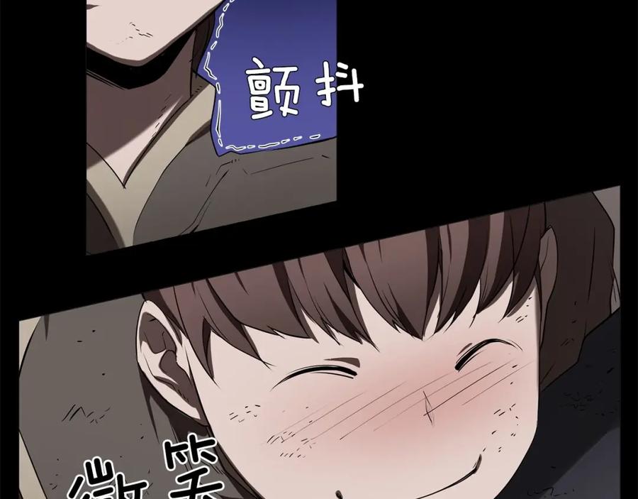 《魔王活不过90天》第29话 意料外的真相 第120页
