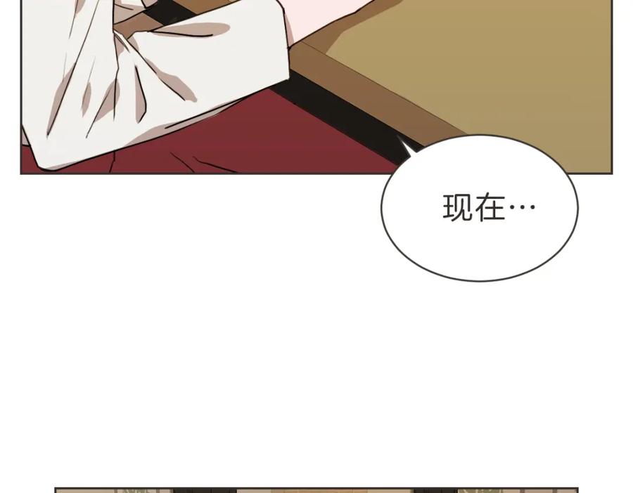 《虽然说了不是你》第29话 死心 第96页