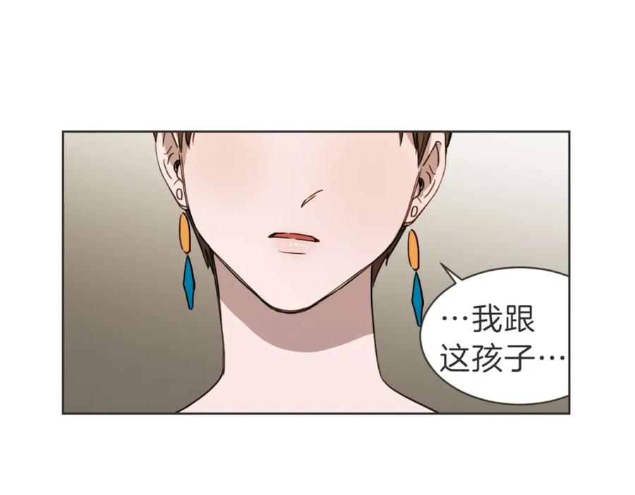 《虽然说了不是你》第29话 死心 第23页