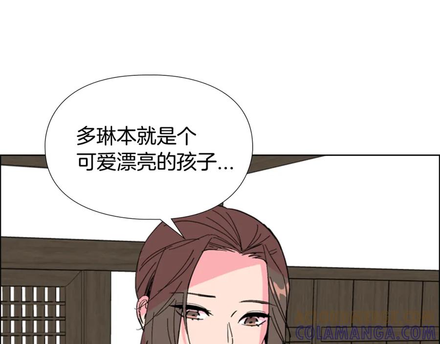 《逃婚郡主和她的影卫们》第28话 你喜欢她 第21页