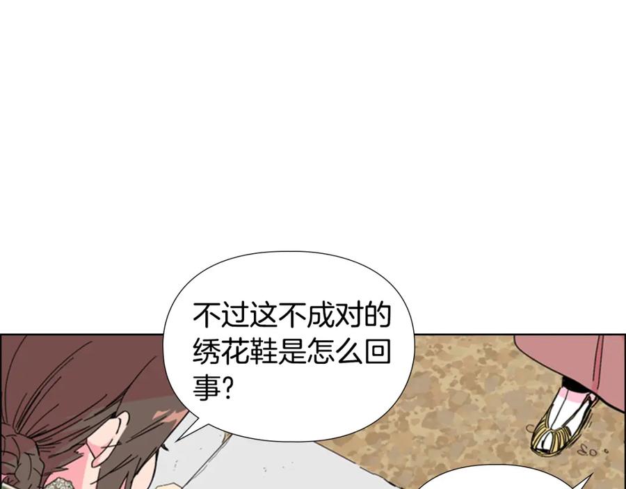 《逃婚郡主和她的影卫们》第28话 你喜欢她 第15页