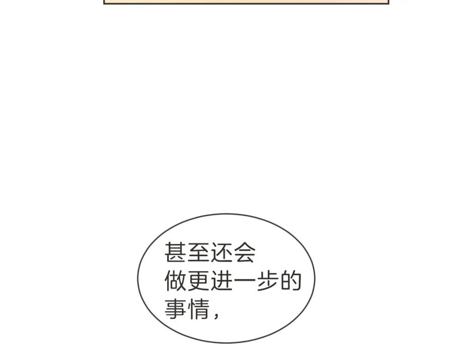《虽然说了不是你》第29话 死心 第27页