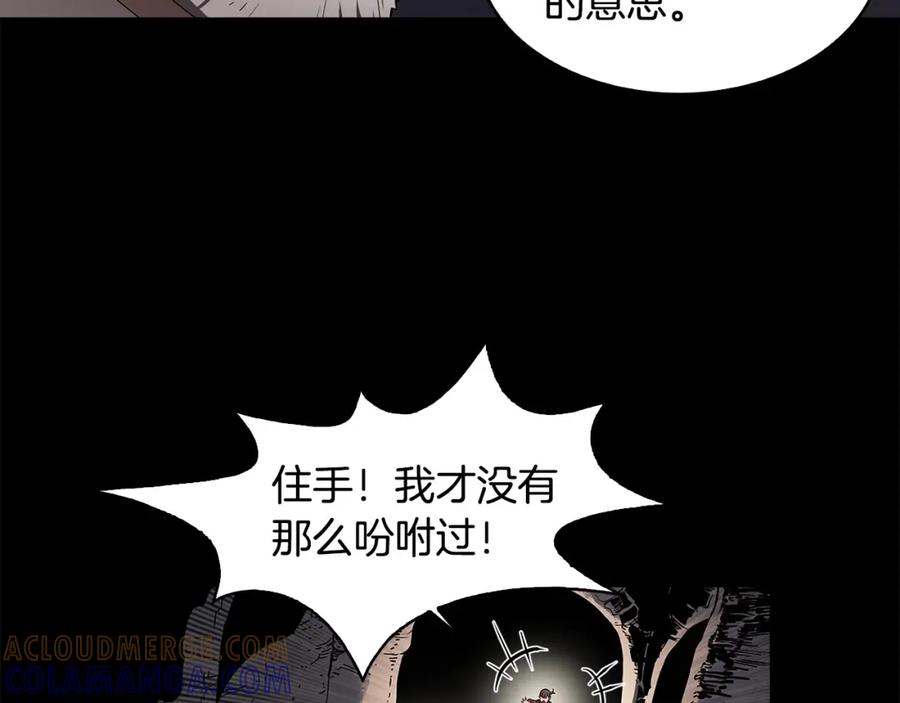 《魔王活不过90天》第29话 意料外的真相 第73页