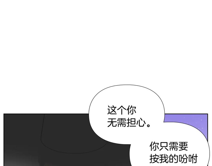 《逃婚郡主和她的影卫们》第28话 你喜欢她 第56页