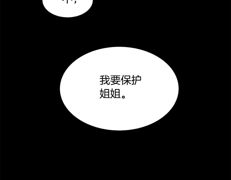 《魔王活不过90天》第29话 意料外的真相 第60页