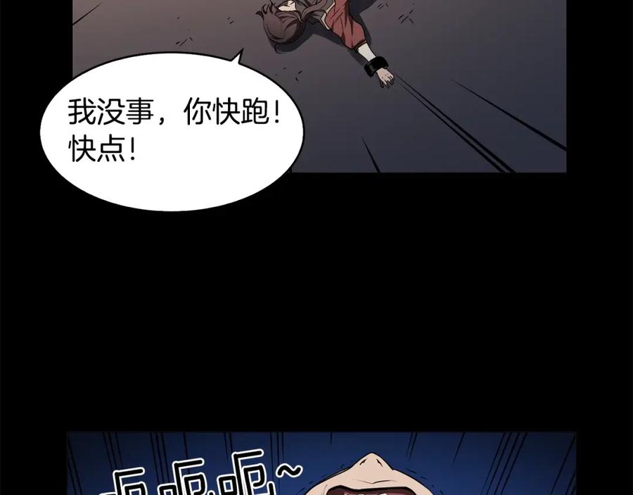 《魔王活不过90天》第29话 意料外的真相 第116页