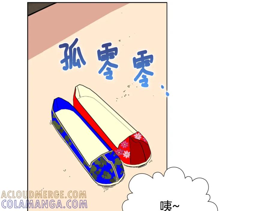 《逃婚郡主和她的影卫们》第28话 你喜欢她 第17页