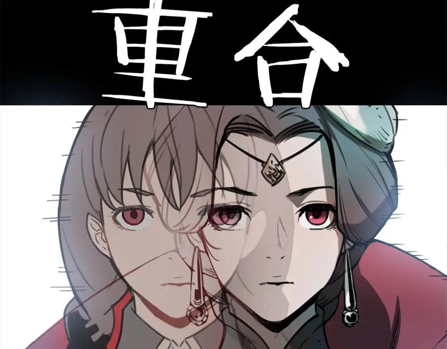 《魔王活不过90天》第29话 意料外的真相 第35页