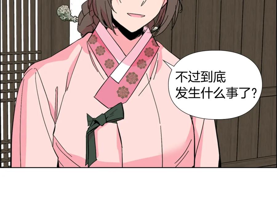 《逃婚郡主和她的影卫们》第28话 你喜欢她 第22页