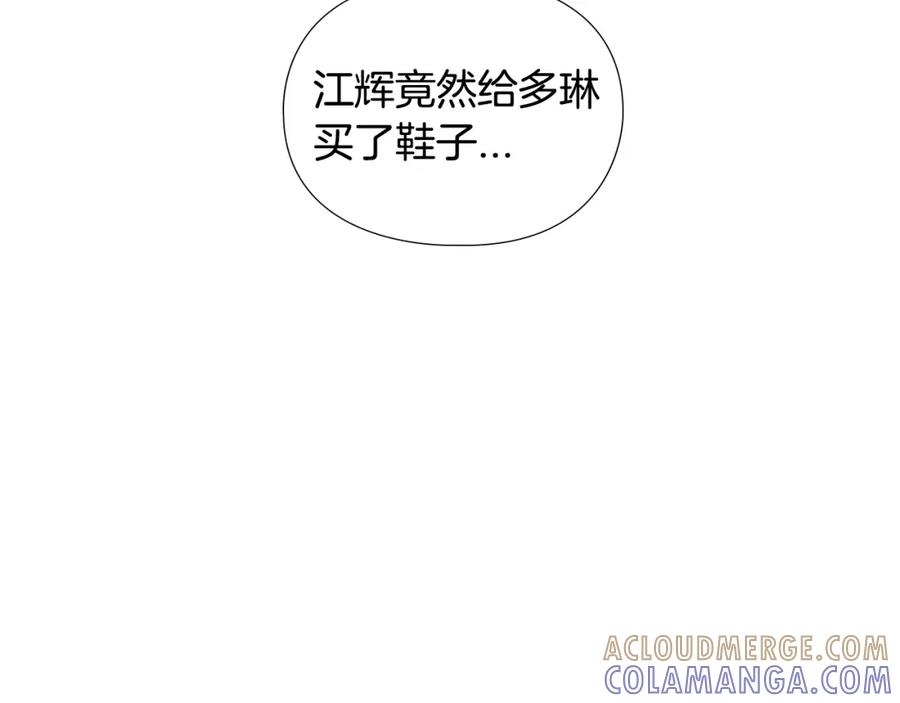 《逃婚郡主和她的影卫们》第28话 你喜欢她 第29页