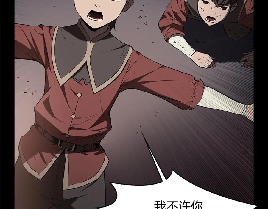 《魔王活不过90天》第29话 意料外的真相 第88页