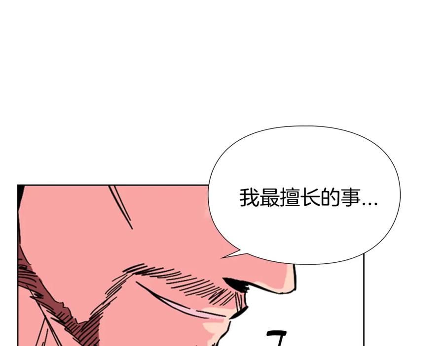 《逃婚郡主和她的影卫们》第28话 你喜欢她 第52页