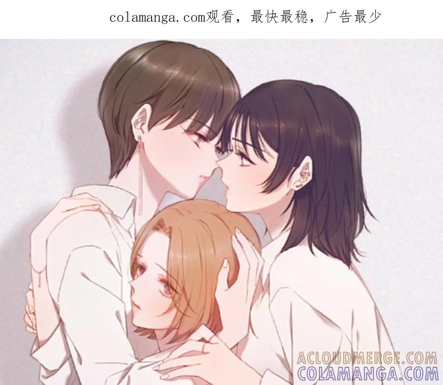 《虽然说了不是你》第29话 死心 第1页