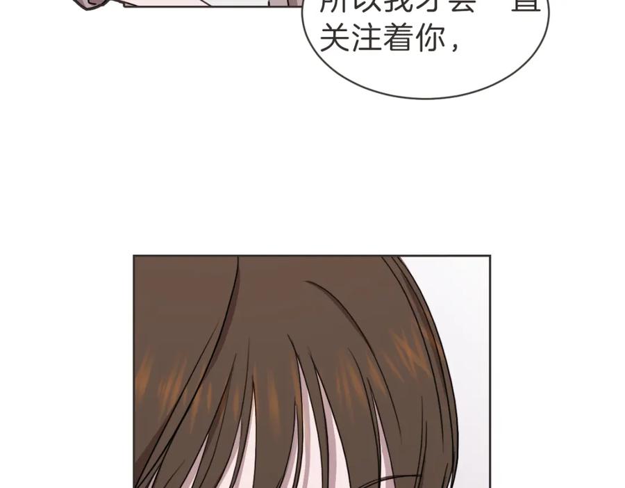 《虽然说了不是你》第29话 死心 第68页