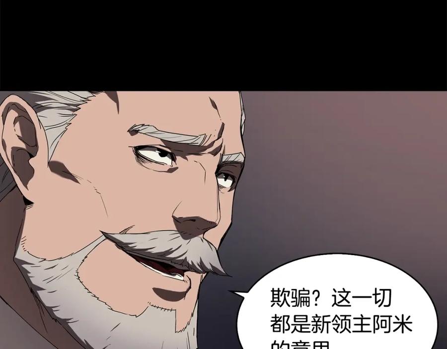 《魔王活不过90天》第29话 意料外的真相 第72页