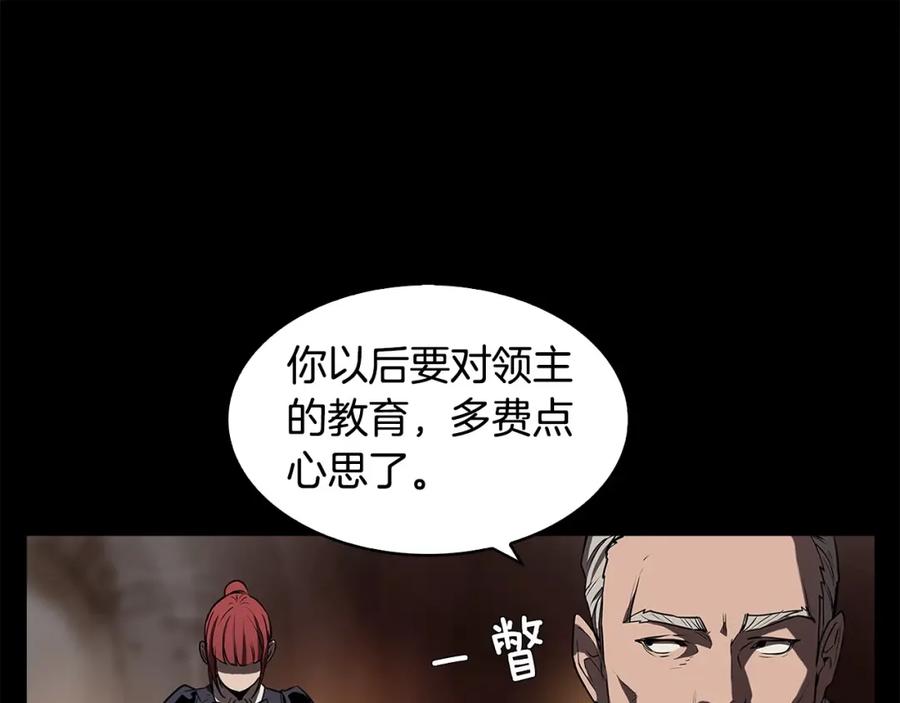 《魔王活不过90天》第29话 意料外的真相 第83页