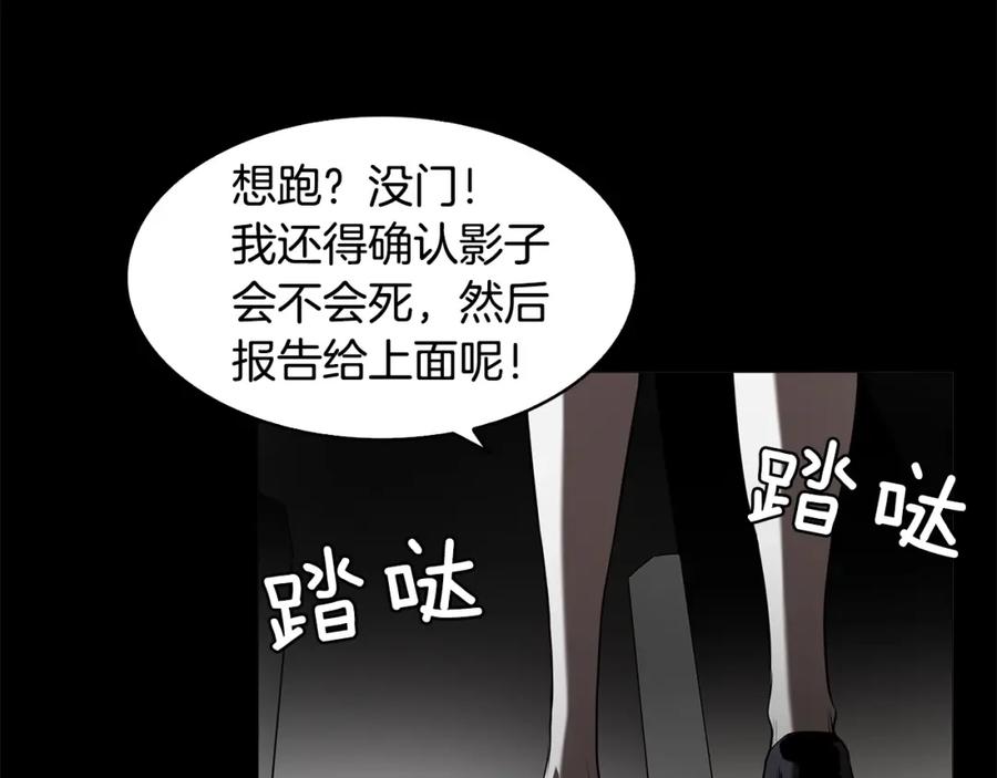 《魔王活不过90天》第29话 意料外的真相 第122页