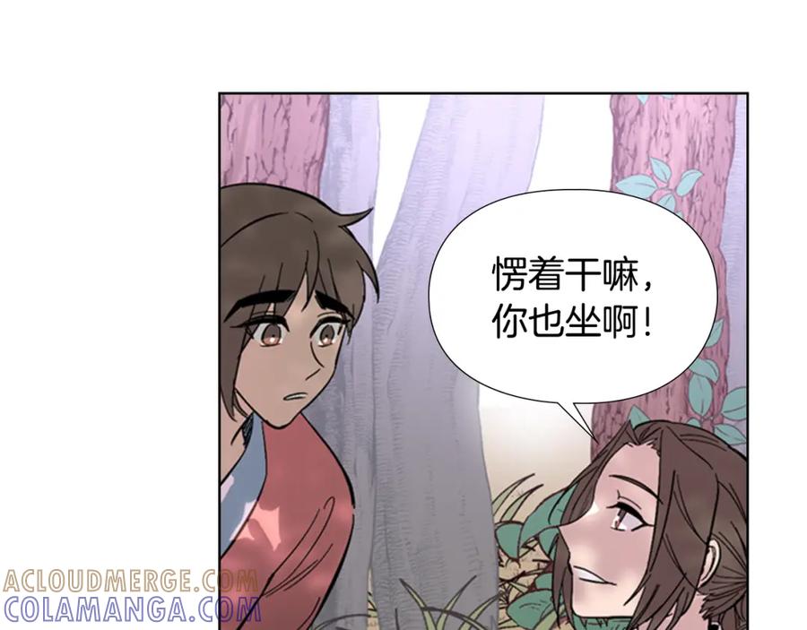 《逃婚郡主和她的影卫们》第28话 你喜欢她 第97页