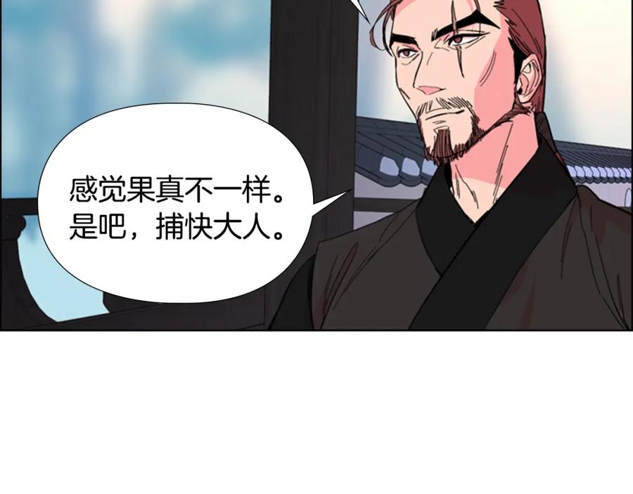 《逃婚郡主和她的影卫们》第28话 你喜欢她 第40页