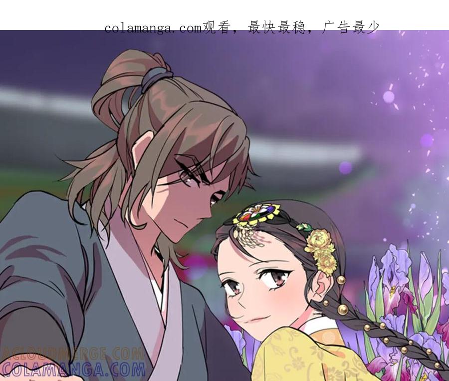 《逃婚郡主和她的影卫们》第28话 你喜欢她 第1页