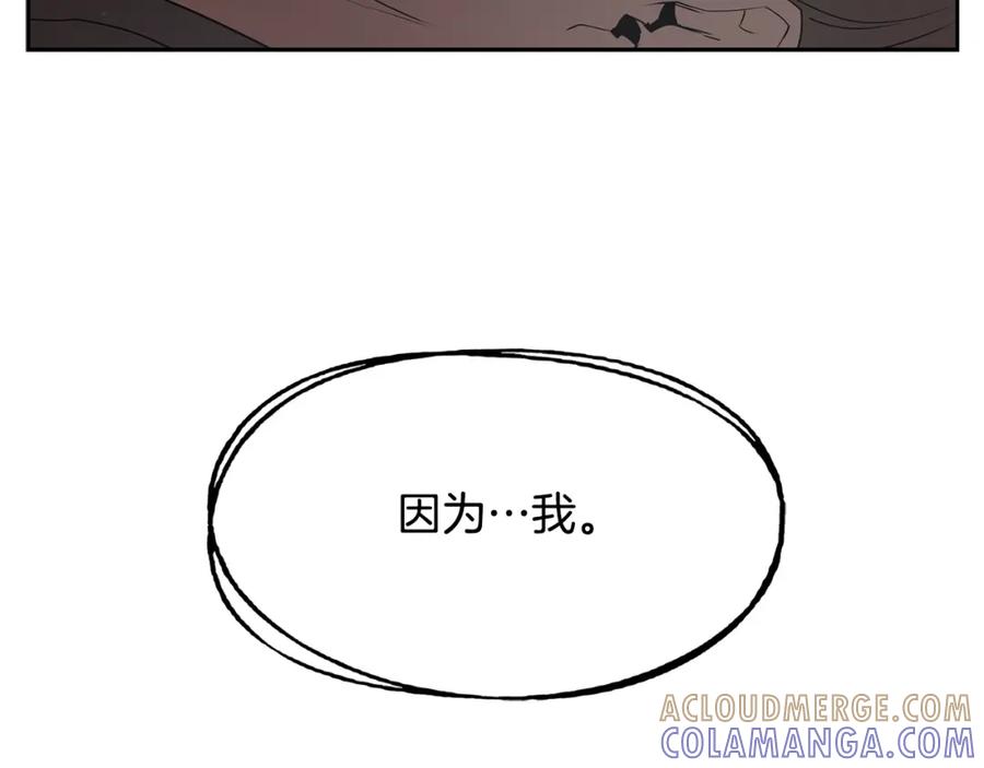 《魔王活不过90天》第29话 意料外的真相 第167页