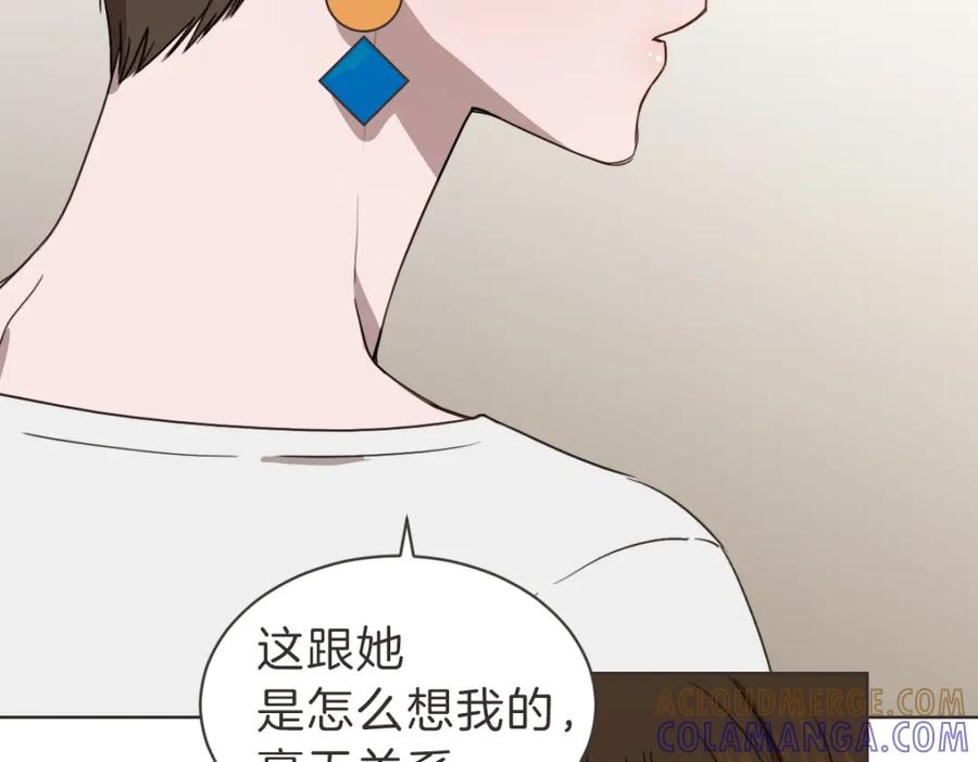 《虽然说了不是你》第29话 死心 第93页