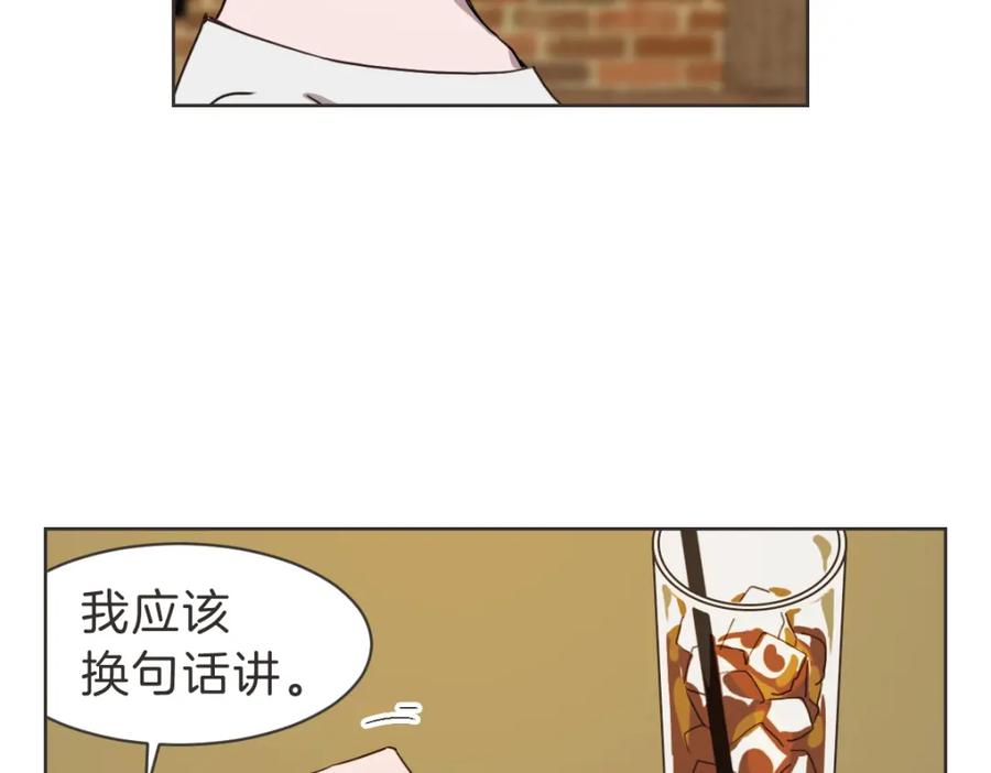 《虽然说了不是你》第29话 死心 第54页