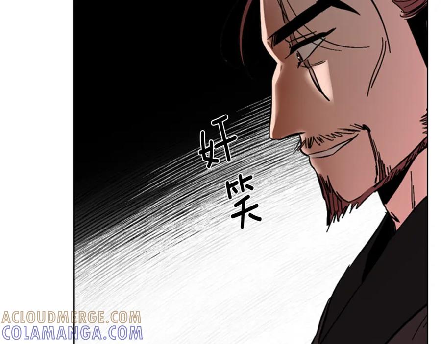 《逃婚郡主和她的影卫们》第28话 你喜欢她 第73页