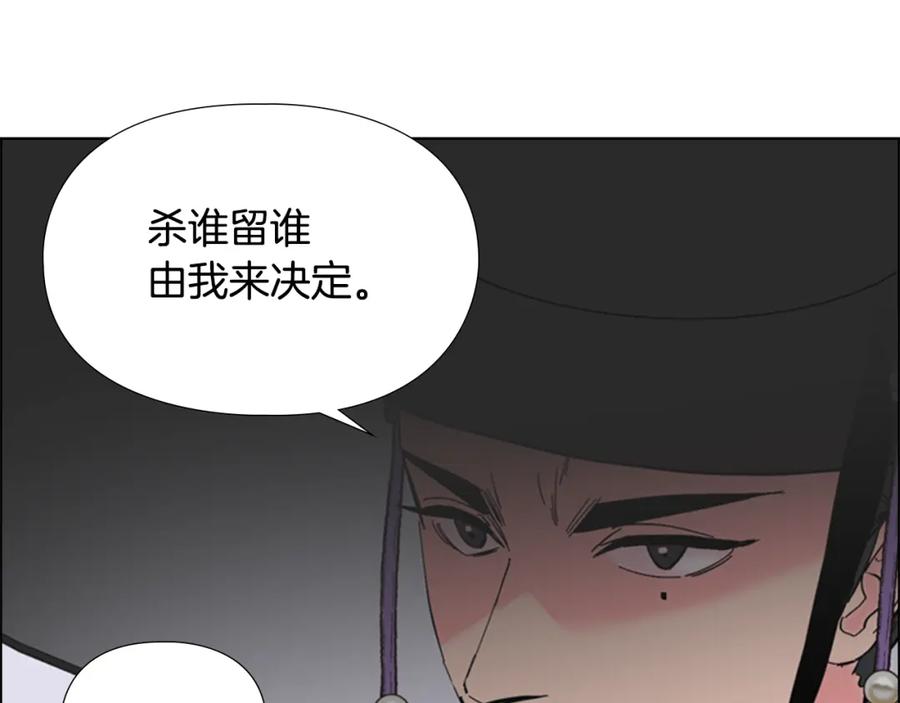 《逃婚郡主和她的影卫们》第28话 你喜欢她 第58页