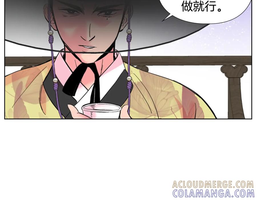 《逃婚郡主和她的影卫们》第28话 你喜欢她 第57页