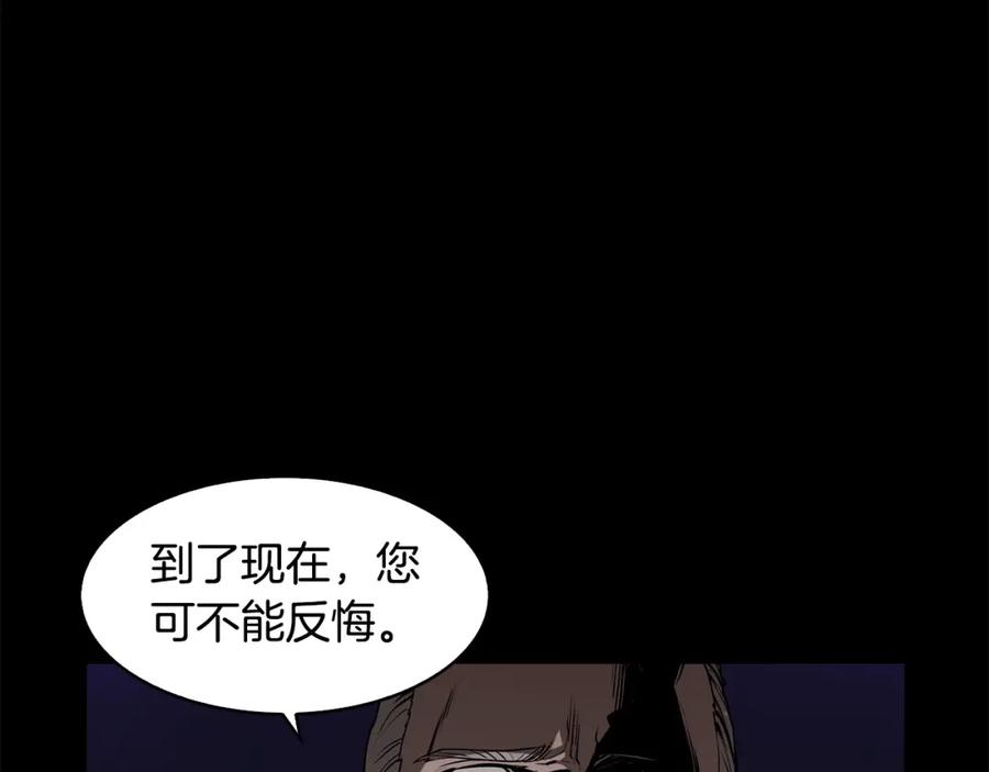 《魔王活不过90天》第29话 意料外的真相 第80页