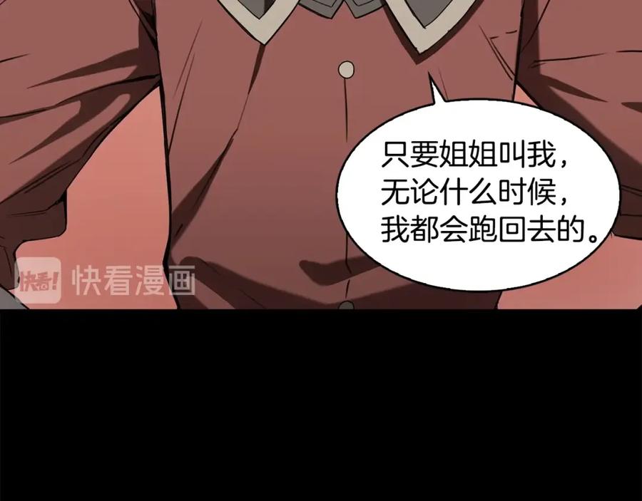 《魔王活不过90天》第29话 意料外的真相 第62页