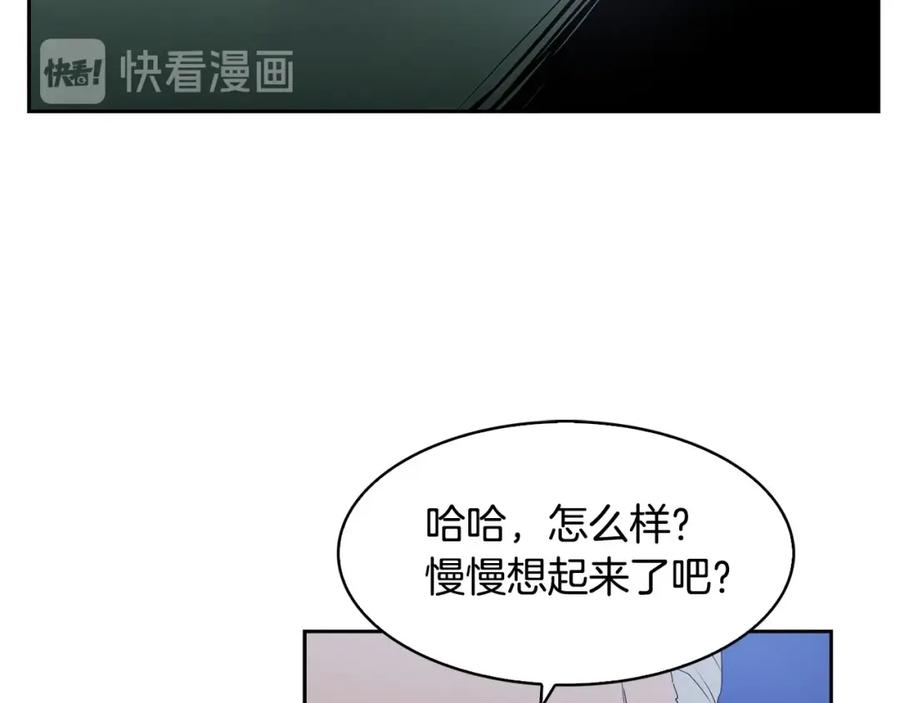 《魔王活不过90天》第29话 意料外的真相 第160页