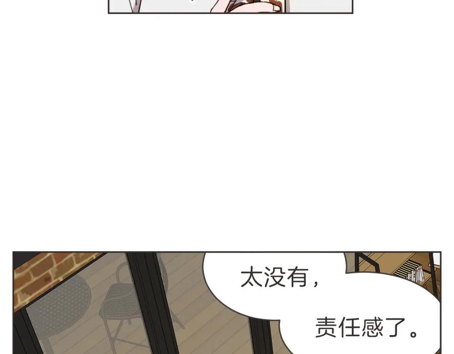 《虽然说了不是你》第29话 死心 第15页