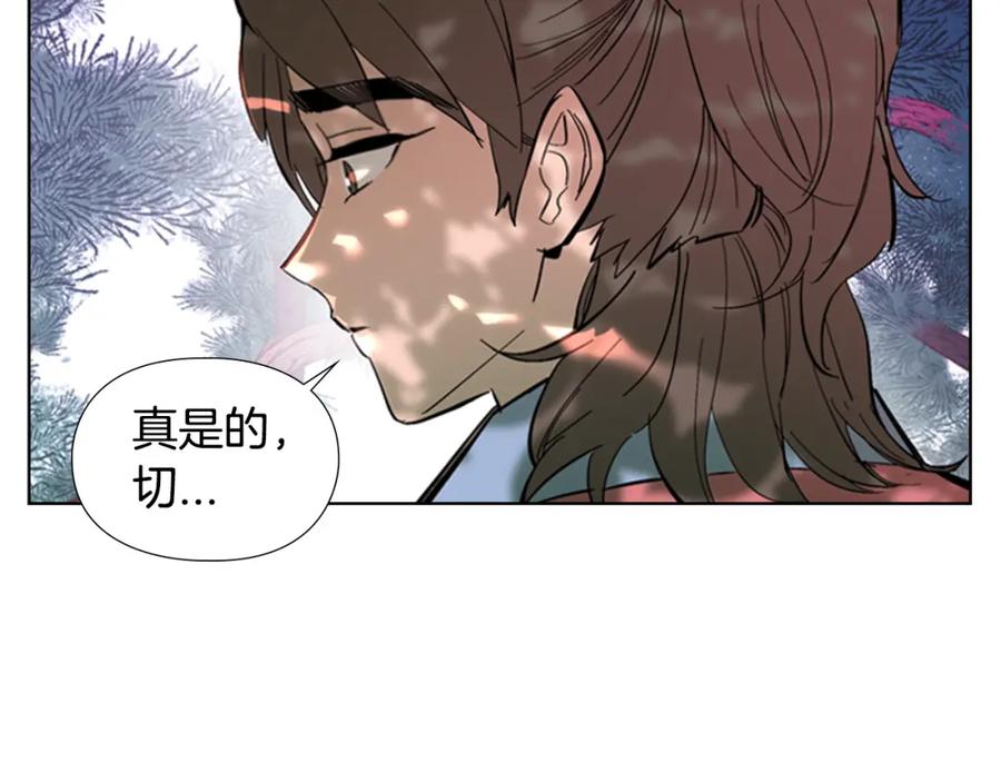 《逃婚郡主和她的影卫们》第28话 你喜欢她 第83页