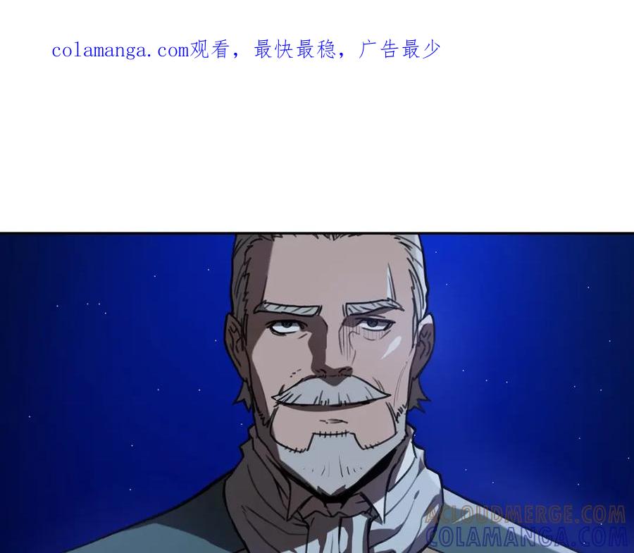 《魔王活不过90天》第29话 意料外的真相 第1页