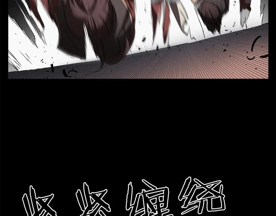 《魔王活不过90天》第29话 意料外的真相 第110页