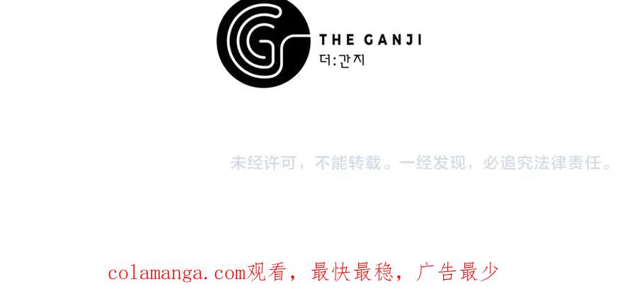 《魔王活不过90天》第29话 意料外的真相 第170页