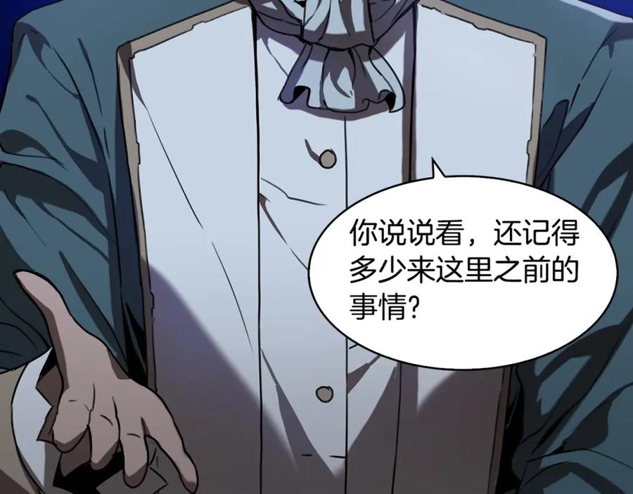 《魔王活不过90天》第29话 意料外的真相 第2页