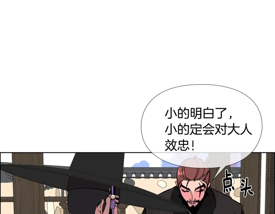 《逃婚郡主和她的影卫们》第28话 你喜欢她 第63页