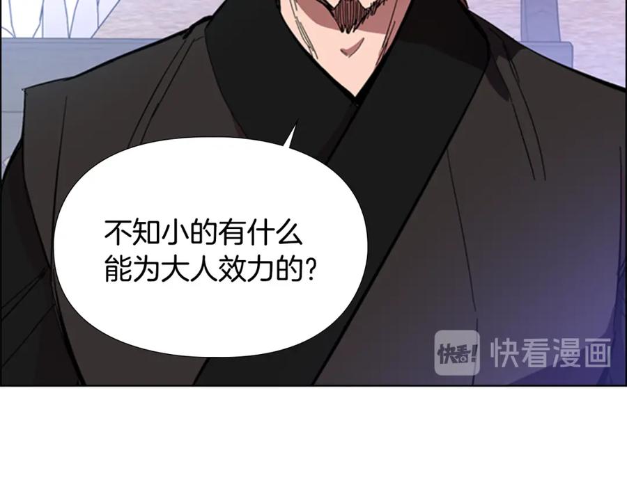 《逃婚郡主和她的影卫们》第28话 你喜欢她 第47页