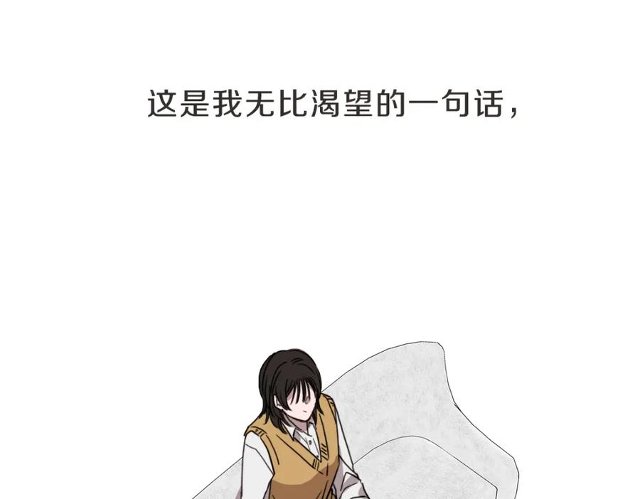 《虽然说了不是你》第29话 死心 第38页